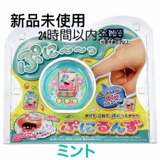 タカラトミー(Takara Tomy)の[新品未使用]ぷにるんず　ぷにミント　女の子　プレゼント(知育玩具)