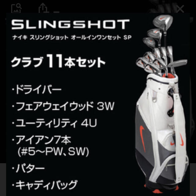 NIKE レディースゴルフセット SLINGSHOT