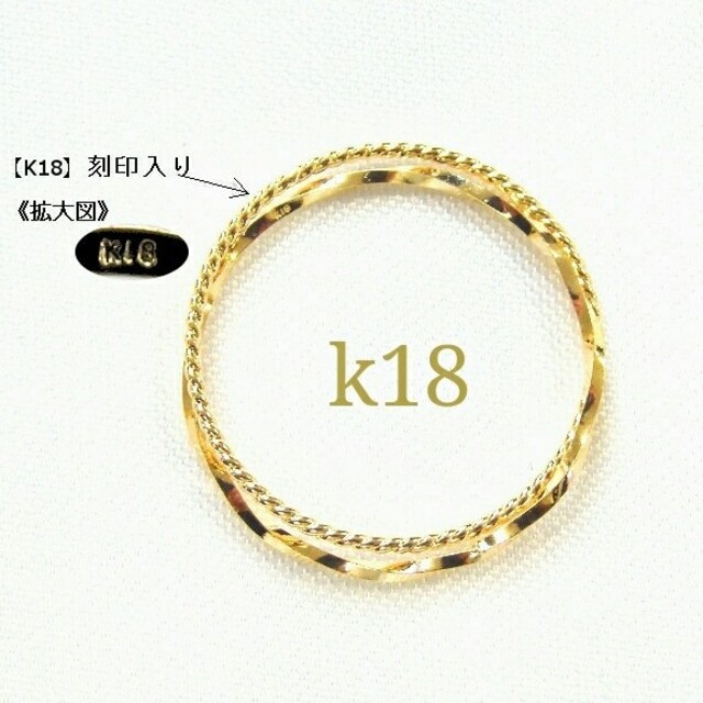 あーちゃん様専用　k18リング　2連リング　18金　18k　指輪 ハンドメイドのアクセサリー(リング)の商品写真
