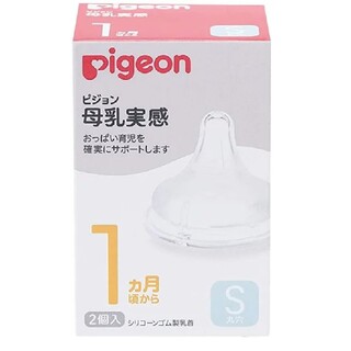 ピジョン(Pigeon)の【新品】pigeon 母乳実感 乳首 Sサイズ2個(哺乳ビン用乳首)