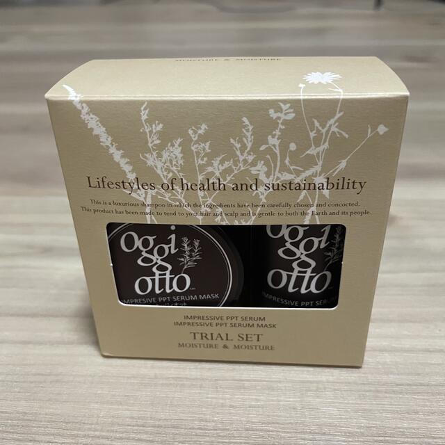 oggi otto(オッジィオット)のオッジィオット インプレッシブトライアル セラムms&セラムマスクmmoggi  コスメ/美容のヘアケア/スタイリング(シャンプー)の商品写真