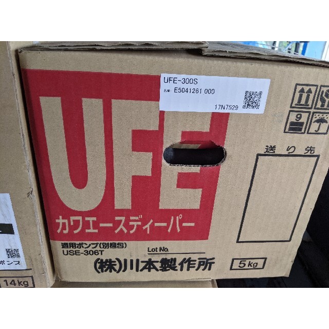 川本 深井戸用カワエースディーパー UFE形 UFE-300S 井戸ポンプ