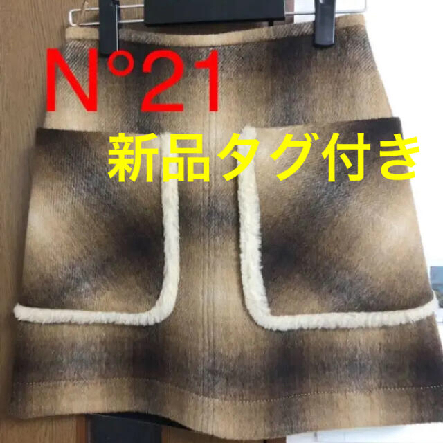 ヌメロ ヴェントゥーノ n21 チェック スカート ベージュ 38 M 2 交換
