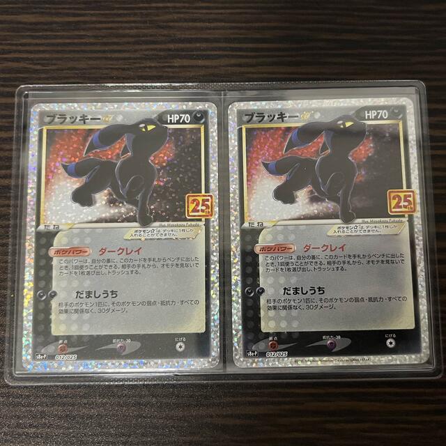 ポケモンカード 25th ブラッキー プロモカード ②