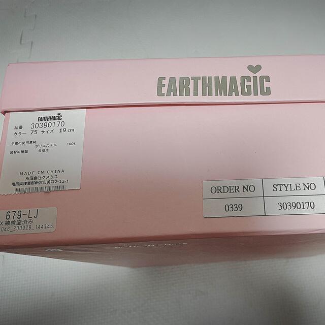 EARTHMAGIC(アースマジック)のアースマジック　ブーツ　19cm キッズ/ベビー/マタニティのキッズ靴/シューズ(15cm~)(ブーツ)の商品写真