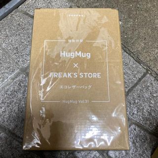 フリークスストア(FREAK'S STORE)の家庭画報　付録　hugmug × FREAKSSTORE エコレザーバッグ(エコバッグ)