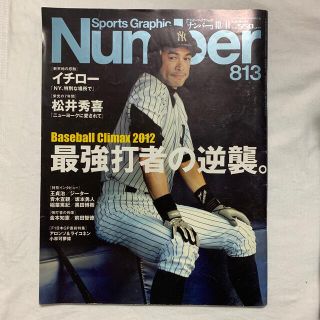 number813 イチロー(趣味/スポーツ)