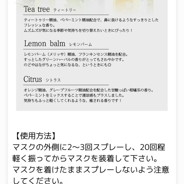 生活の木(セイカツノキ)のあん様　予約済み コスメ/美容のリラクゼーション(アロマスプレー)の商品写真