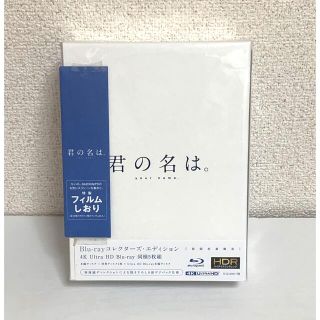 君の名は　DVD コレクターズ・エディション(アニメ)