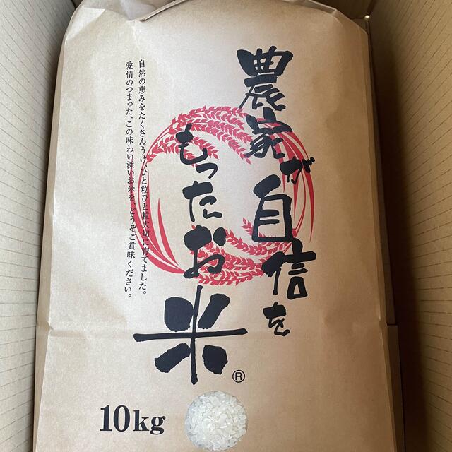 送料込み　令和2年産　山形県産　コシヒカリ10キロ　ひとめぼれ10キロ ２０キロ米/穀物