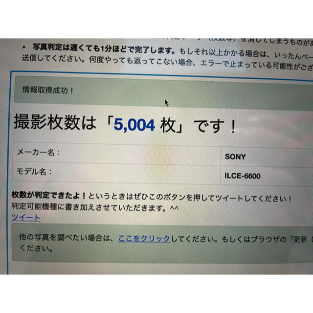 SONY(ソニー)のa6600 美品　約5,000ショット スマホ/家電/カメラのカメラ(ミラーレス一眼)の商品写真