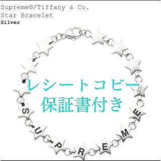 シュプリーム(Supreme)のSupreme®/Tiffany & Co. Star Bracelet(ブレスレット/バングル)