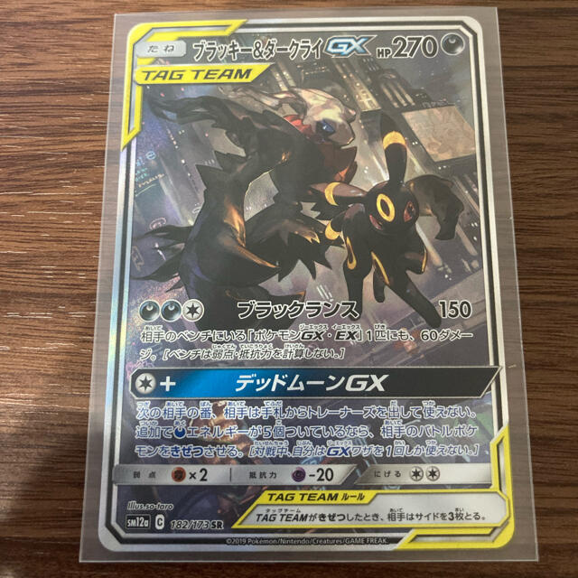 ブラッキー＆ダークライgx SA ポケモンカード ポケカ いいスタイル