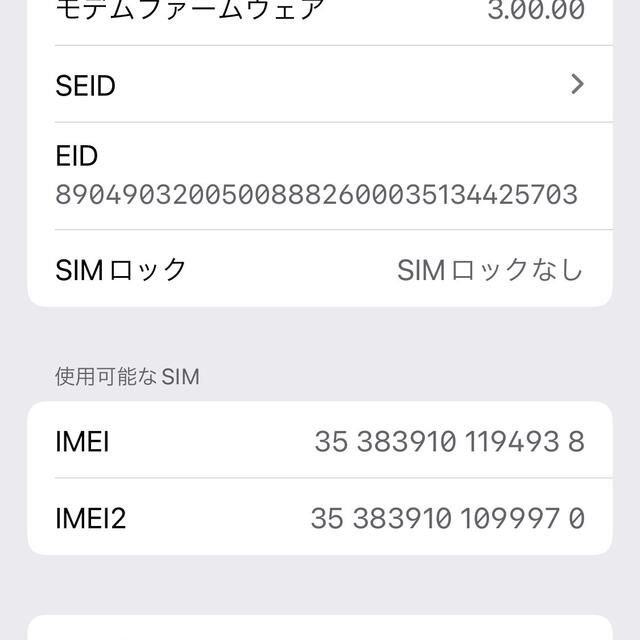 Apple(アップル)のiPhone11Pro ミッドナイトグリーン 256GB SIMフリー スマホ/家電/カメラのスマートフォン/携帯電話(スマートフォン本体)の商品写真