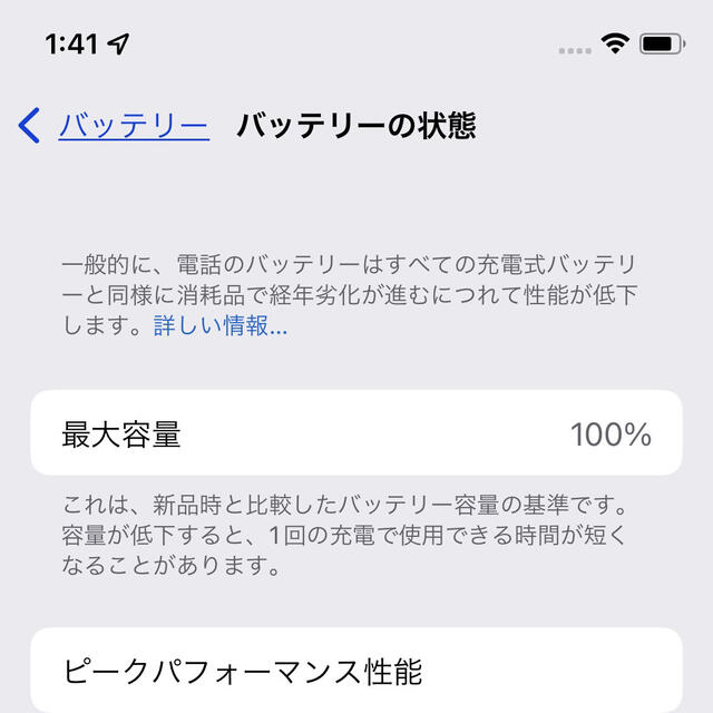 Apple(アップル)のiPhone11Pro ミッドナイトグリーン 256GB SIMフリー スマホ/家電/カメラのスマートフォン/携帯電話(スマートフォン本体)の商品写真