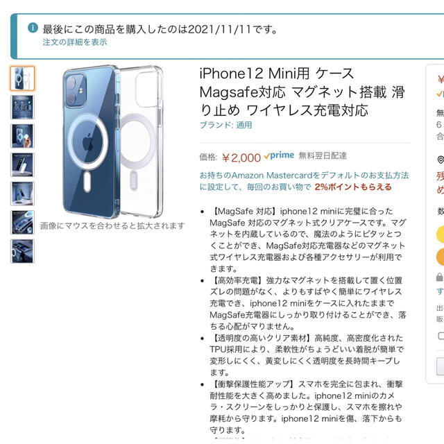 iPhone(アイフォーン)のiPhone 12mini magsafe 対応クリアケース スマホ/家電/カメラのスマホアクセサリー(iPhoneケース)の商品写真