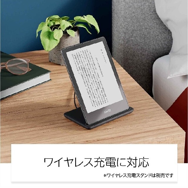 ワイヤレス充電で手軽に充電Kindle Paperwhite シグニチャー エディション (32GB)