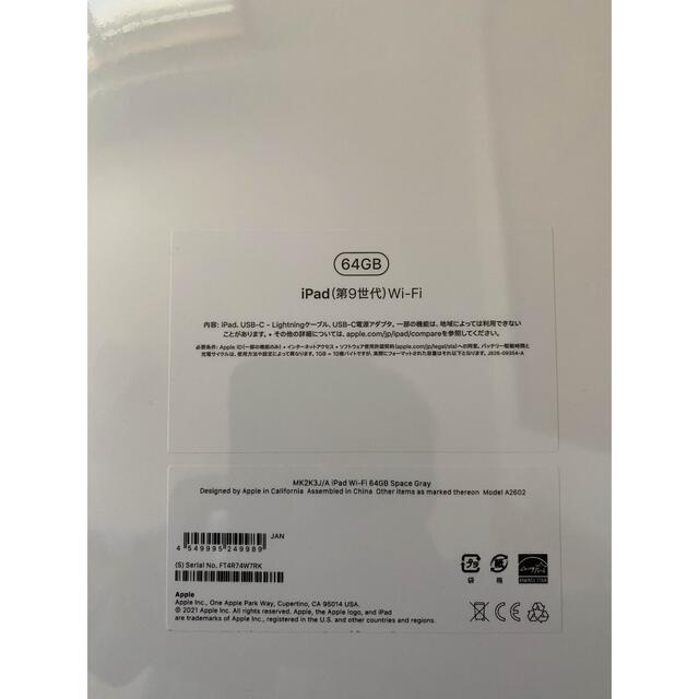 iPad 9世代　64GB ☆新品未使用☆ 1