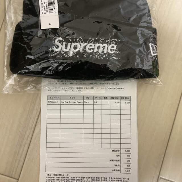 Supreme(シュプリーム)のSupreme New Era® Box Logo Beanie Bandana メンズの帽子(ニット帽/ビーニー)の商品写真