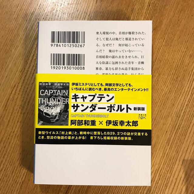 講談社(コウダンシャ)のゴ－ルデンスランバ－ エンタメ/ホビーの本(その他)の商品写真