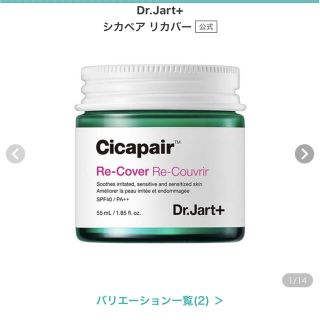 ドクタージャルト(Dr. Jart+)のDr.Jart +♡フェイスクリーム、化粧下地(化粧下地)