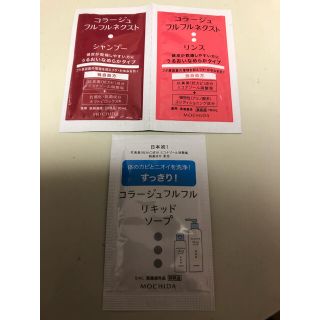 コラージュフルフル(コラージュフルフル)の持田製薬 コラージュフルフル シャンプー リンス リキッドソープ 試供品(シャンプー/コンディショナーセット)