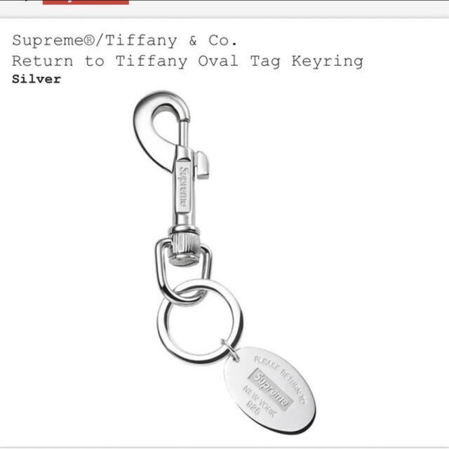 Supreme(シュプリーム)の新品未使用supreme tiffany&Co ティファニー キーリング  メンズのファッション小物(キーホルダー)の商品写真