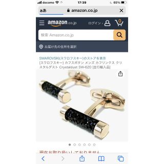 スワロフスキー(SWAROVSKI)のswarovskiカフス(その他)