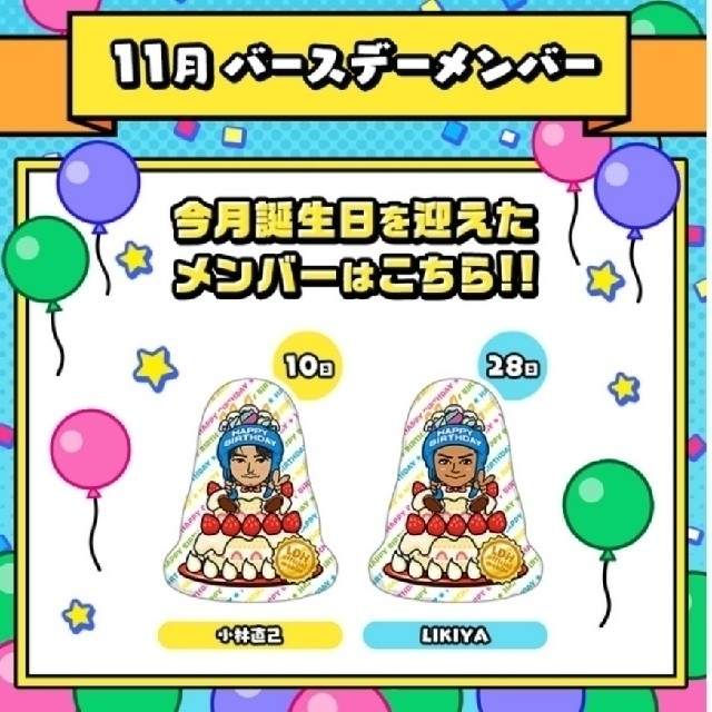 激レア！！登坂広臣　バースデー　BIGクッション