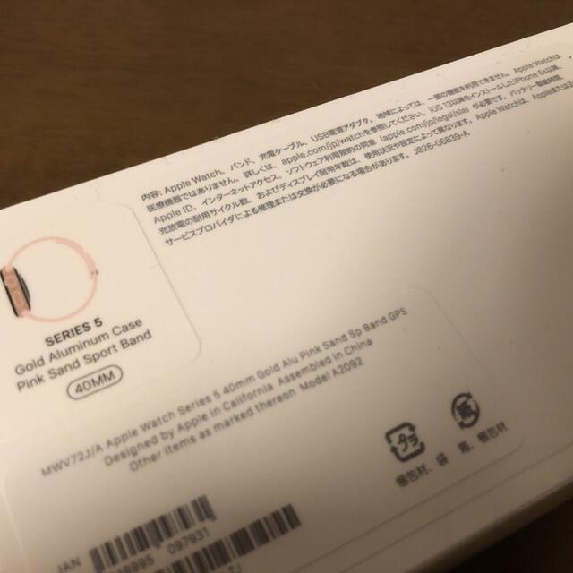 Apple Watch Series 5 GPSモデル 40mm | qms-certification.com