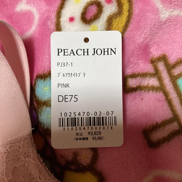 PEACH JOHN(ピーチジョン)のMPさん専用　ピーチジョン　ぷるふわナイトブラ　ピンク　DE75 新品 レディースの下着/アンダーウェア(ブラ)の商品写真