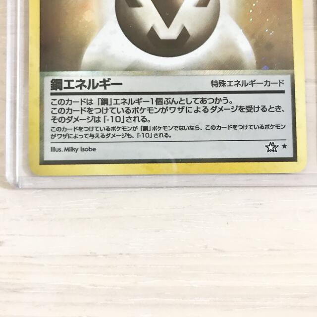 ポケモンカード旧裏　鋼エネルギー　キラ