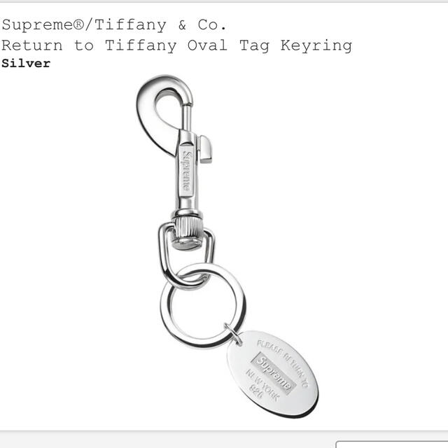 Supreme - Supreme × Tiffany Oval Tag Keyring