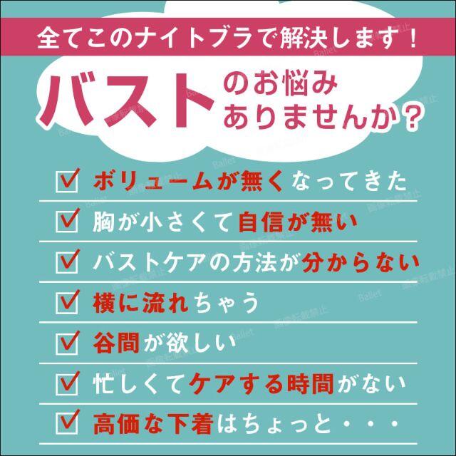 ナイトブラ新品 3枚 セット Mサイズ 育乳 ブラ 黒 盛り バスト アップ レディースの下着/アンダーウェア(その他)の商品写真