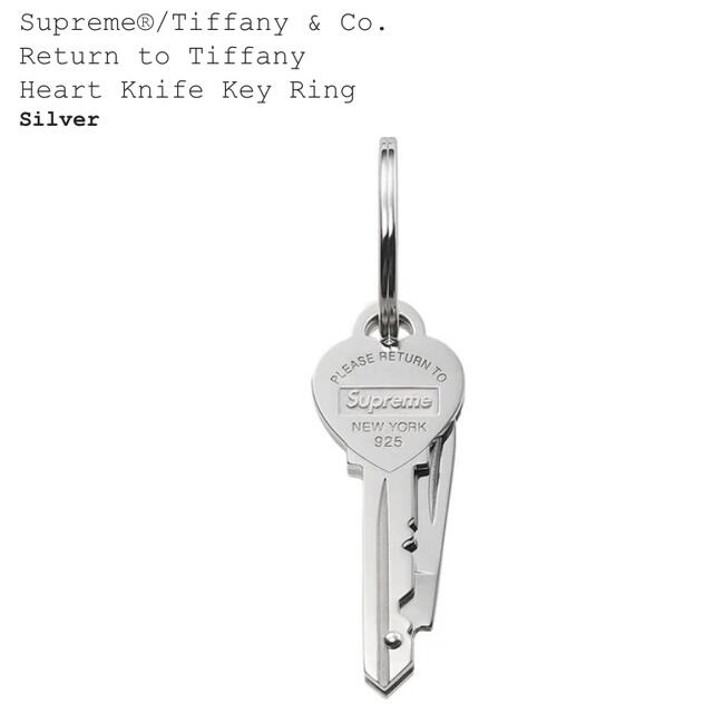 supreme tiffany heart knife key ring