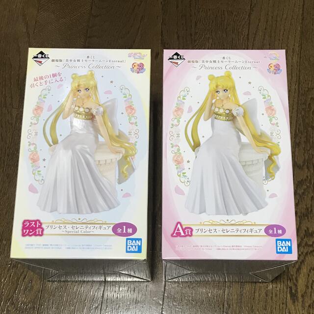 セーラームーン　プリンセスセレニティ　新品未開封　フィギュア　ラストワン