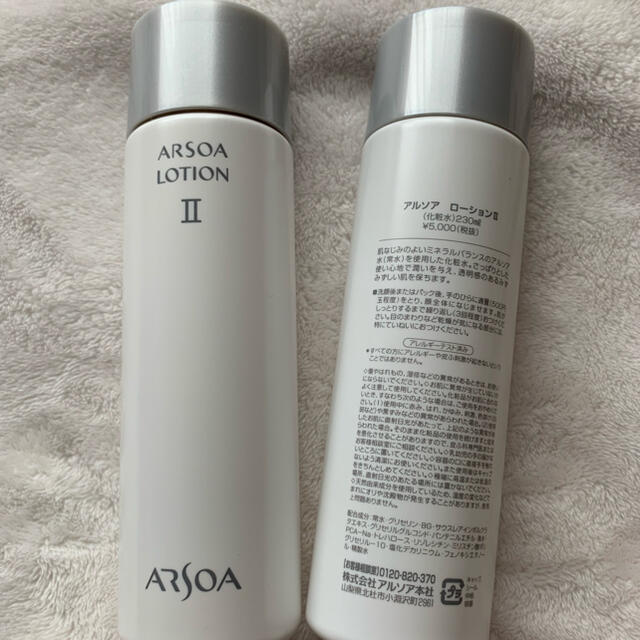 新しい ARSOA アルソアセルローションビッグボトル230ミリx3 ...