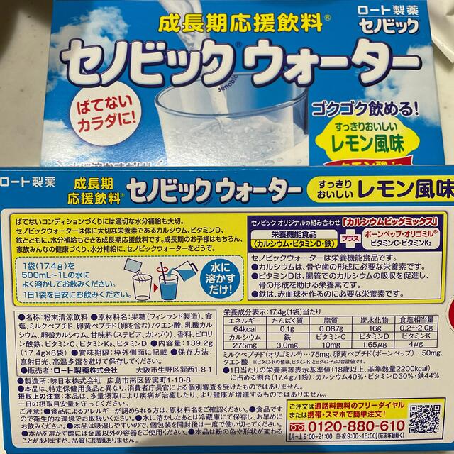 ロート製薬(ロートセイヤク)のロート製薬　セノビックウォーター 食品/飲料/酒の健康食品(その他)の商品写真