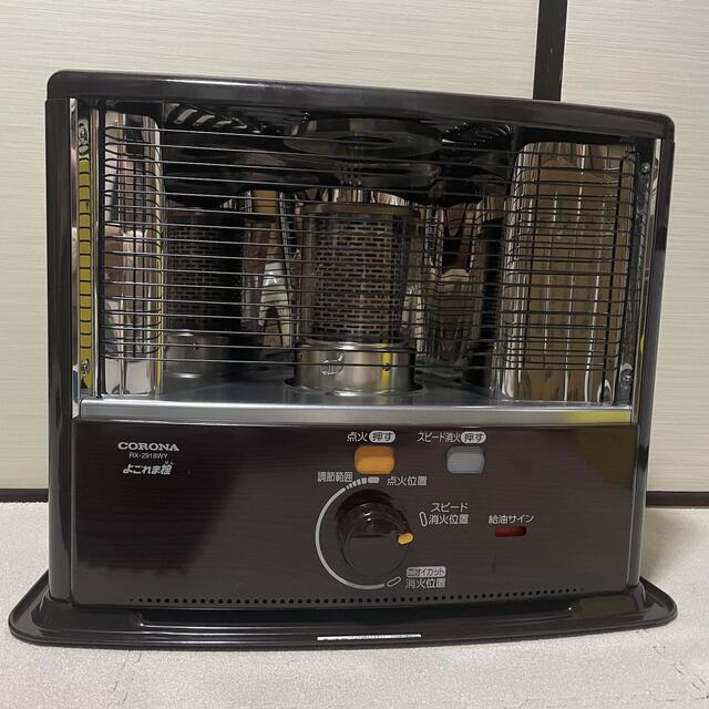 コロナ 自然通気形開放式石油ストーブ- コロナ 自然通気形開放式石油ストーブ-