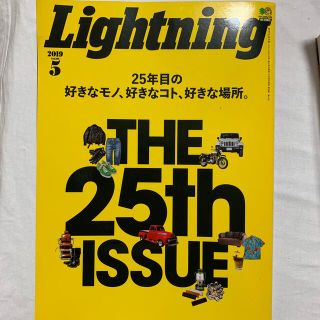 Lightning (ライトニング) 2019年 05月号(その他)