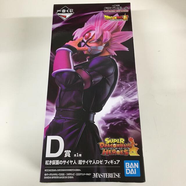 ドラゴンボール 一番くじ D賞 紅き仮面のサイヤ人 フィギュア