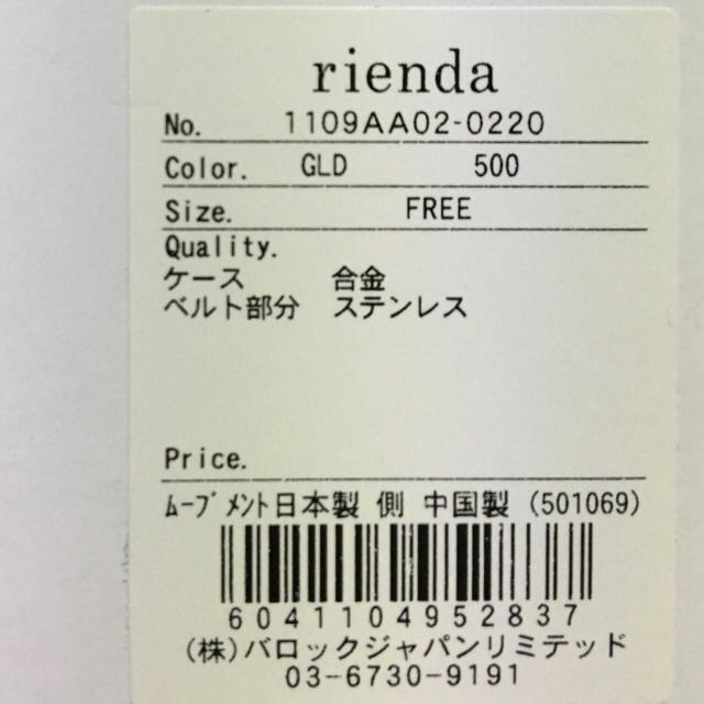 rienda(リエンダ)のrienda ノベルティウォッチ レディースのファッション小物(腕時計)の商品写真