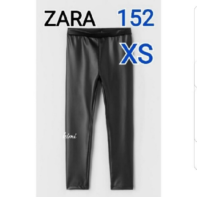ZARA(ザラ)のZARA　(152)　ラバーコーディング　レギンス  フェイクレザー レザー 風 レディースのパンツ(カジュアルパンツ)の商品写真