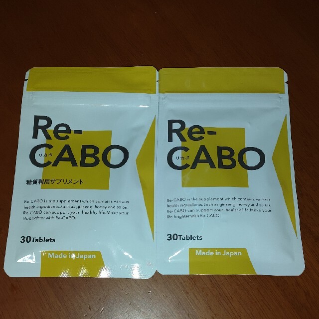 Re-CABO リカボ2袋 - ダイエット食品