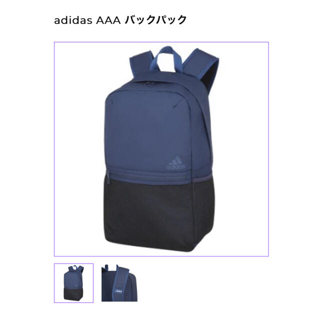 AAA adidasコラボ バックパック