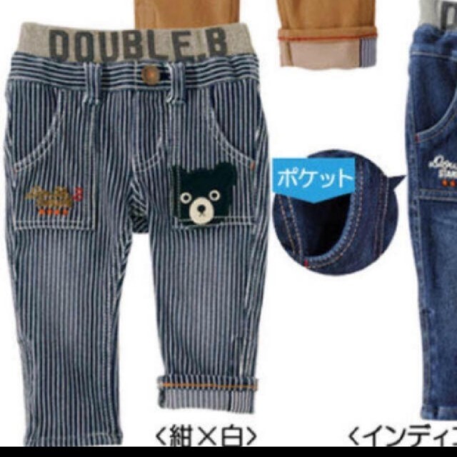 新品タグ付 DOUBLE.B ストレッチパンツ120