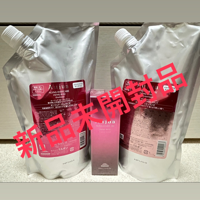 54%OFF!】 オージュア イミュライズ シャンプートリートメント econet.bi