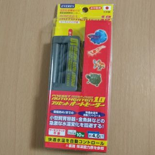 EVERESプリセットオートヒーター10(アクアリウム)