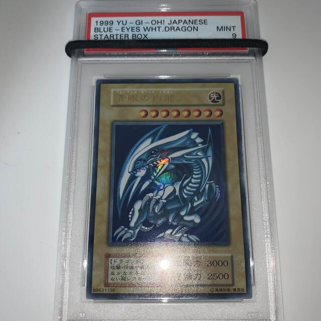 遊戯王　青眼の白龍　psa9 初期　ウルトラレアシングルカード