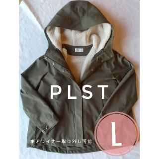 プラステ(PLST)のとこママ様　PLST　 ボアライナー付きマウンテンパーカ アウター  　美品(マウンテンパーカー)